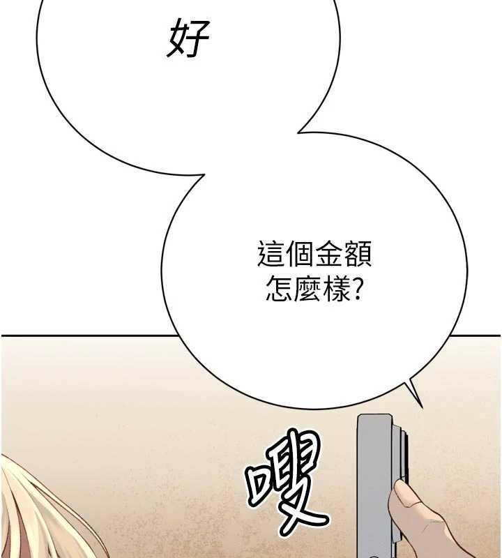 暴君會長的嬌媳們第33話-主人&hearts;請射給我