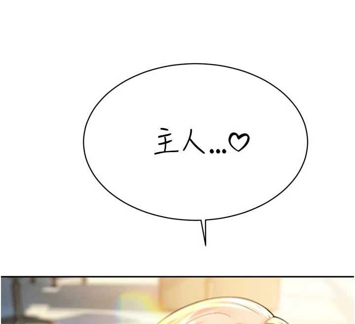 暴君會長的嬌媳們第33話-主人&hearts;請射給我