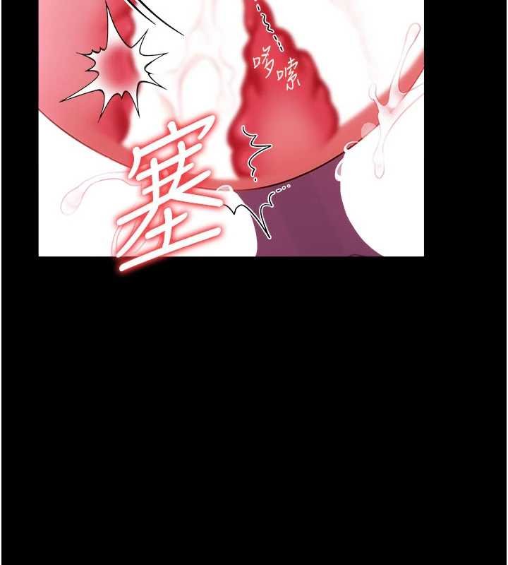 借妻條約第41話-妳真的有夠變態