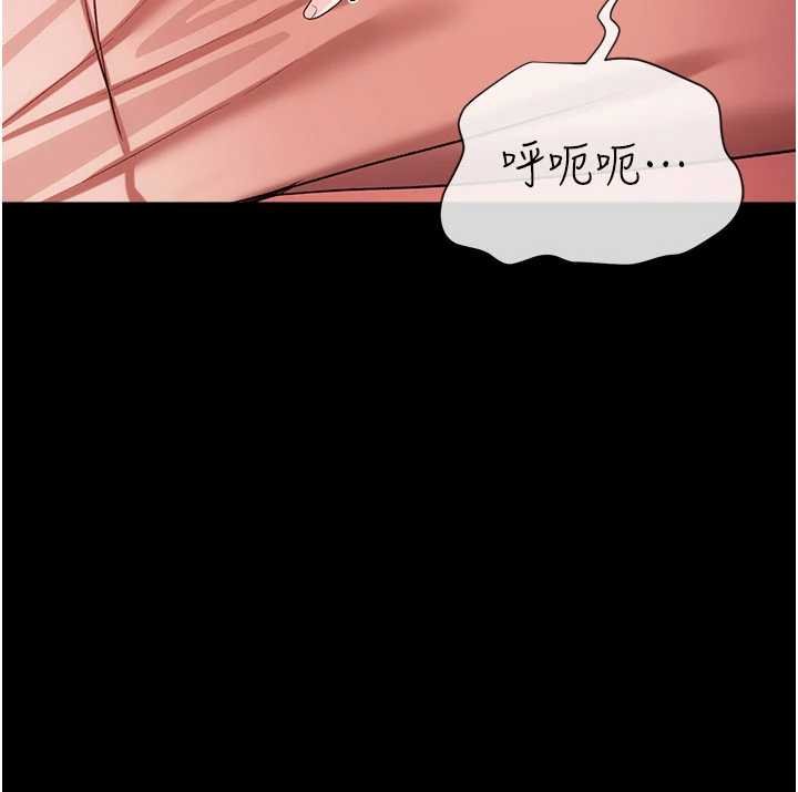 借妻條約第41話-妳真的有夠變態