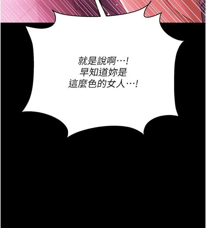 借妻條約第41話-妳真的有夠變態