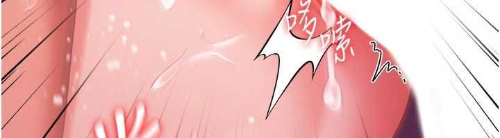 借妻條約第41話-妳真的有夠變態