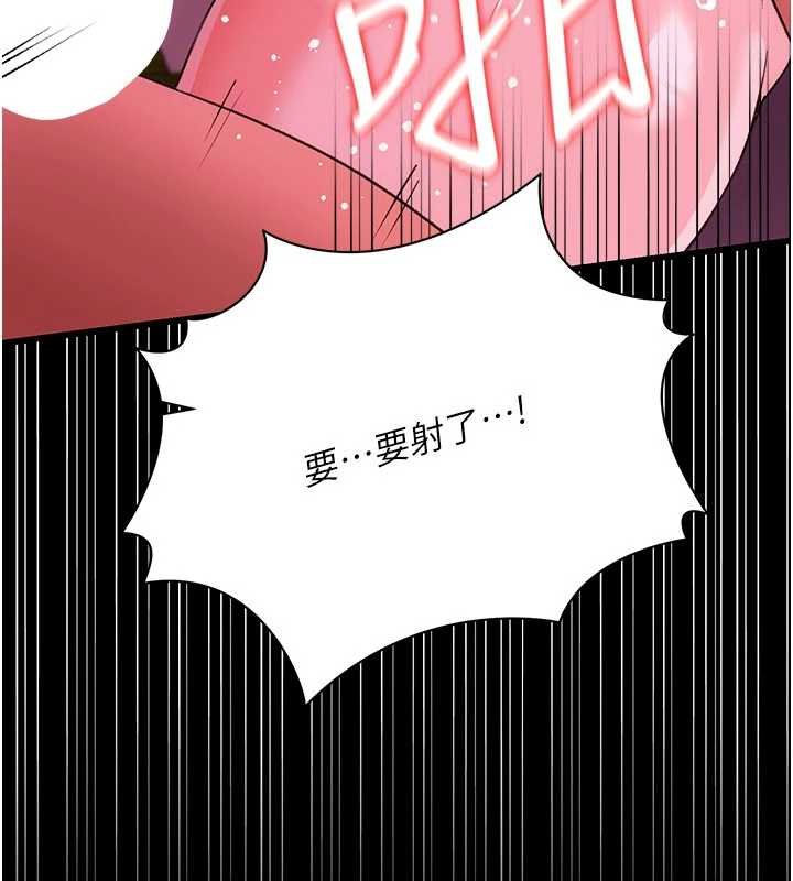 借妻條約第41話-妳真的有夠變態