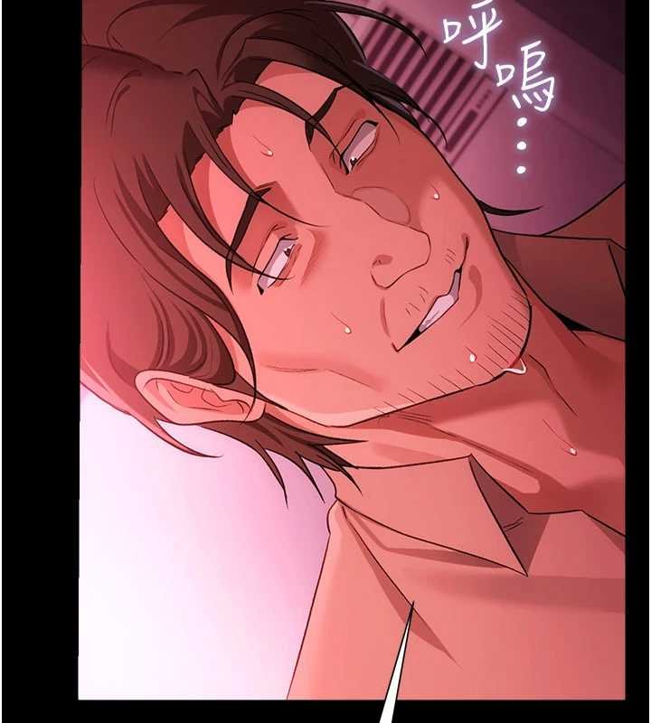 借妻條約第41話-妳真的有夠變態