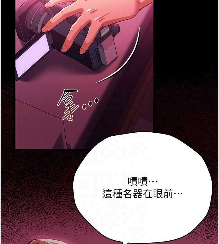 借妻條約第41話-妳真的有夠變態