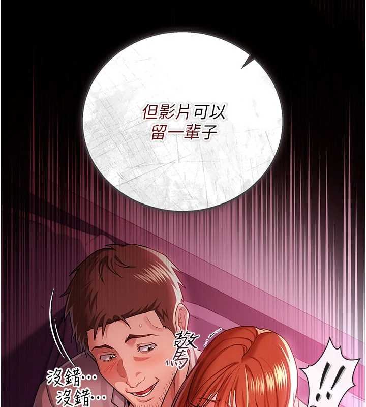 借妻條約第41話-妳真的有夠變態