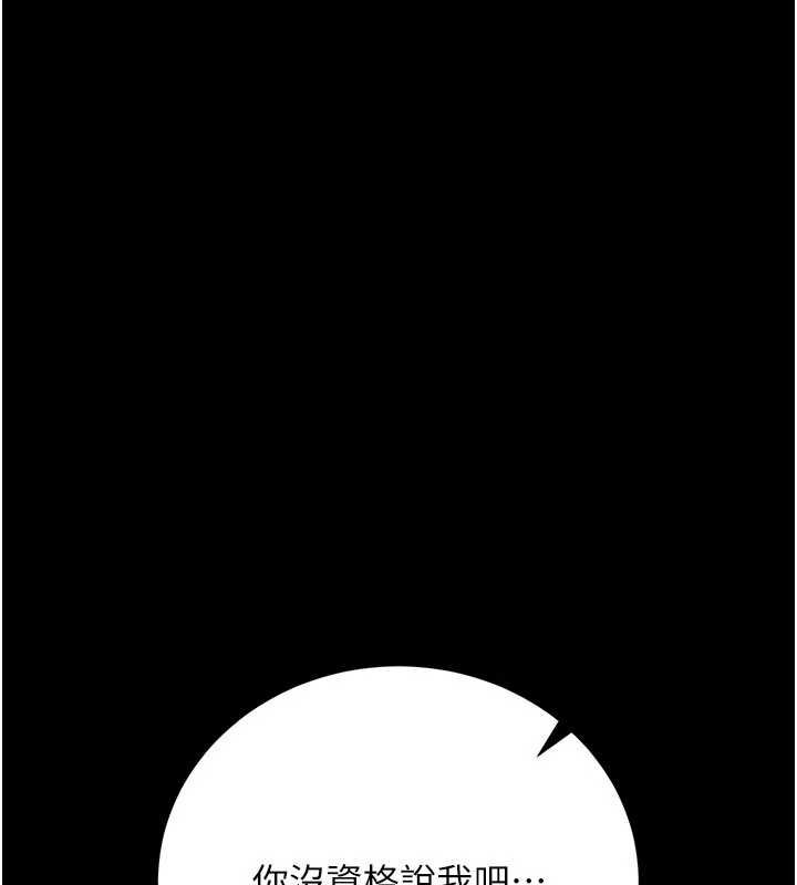 借妻條約第41話-妳真的有夠變態