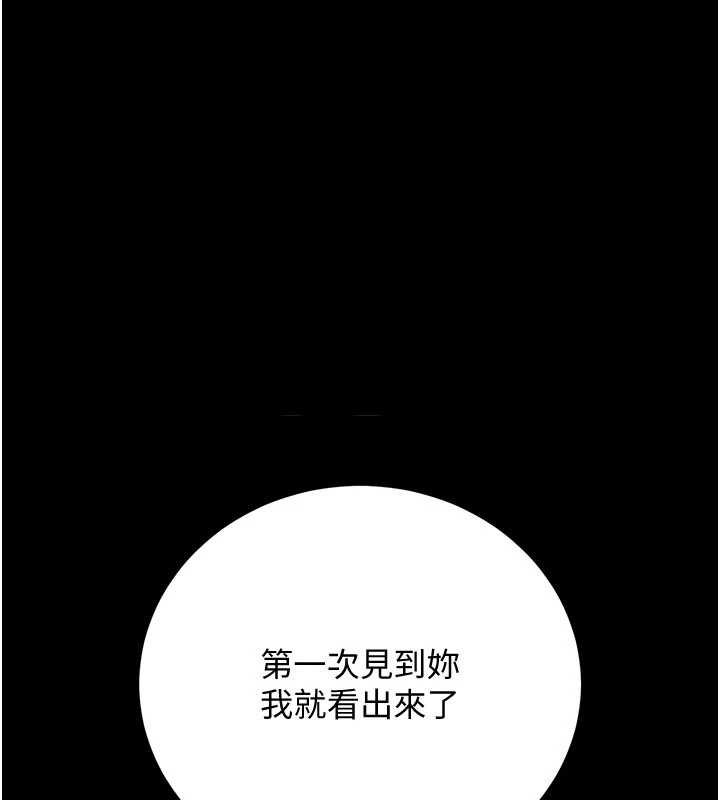 借妻條約第41話-妳真的有夠變態