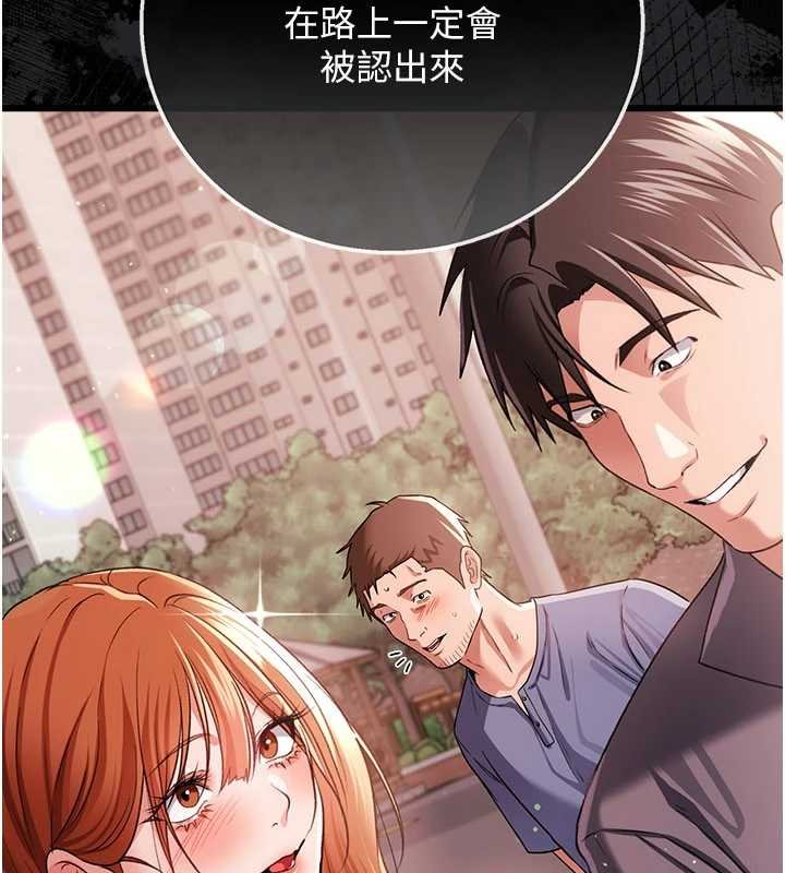 借妻條約第41話-妳真的有夠變態