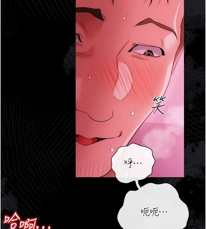 借妻條約第41話-妳真的有夠變態