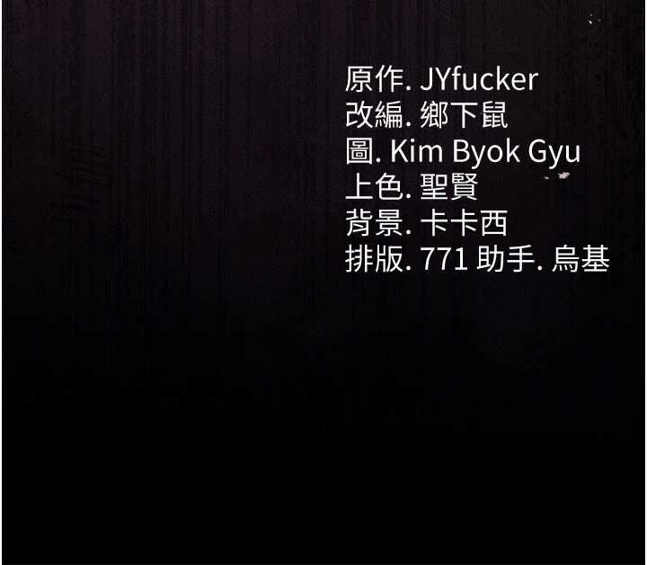 借妻條約第41話-妳真的有夠變態