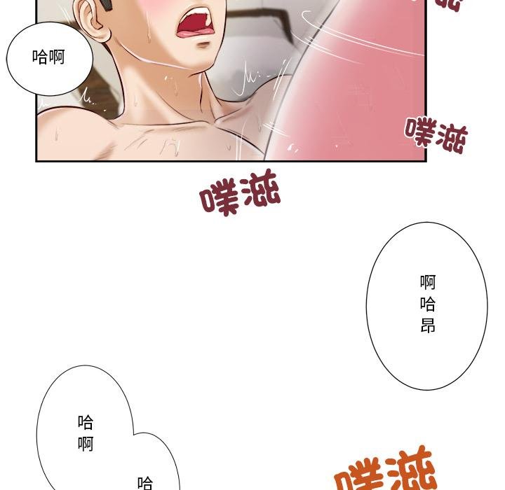 我的初體驗第5話