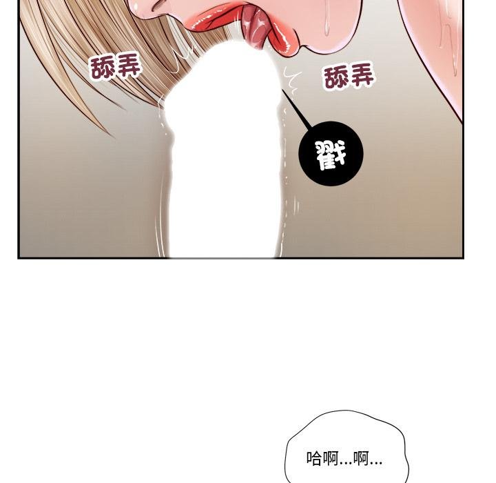 我的初體驗第5話