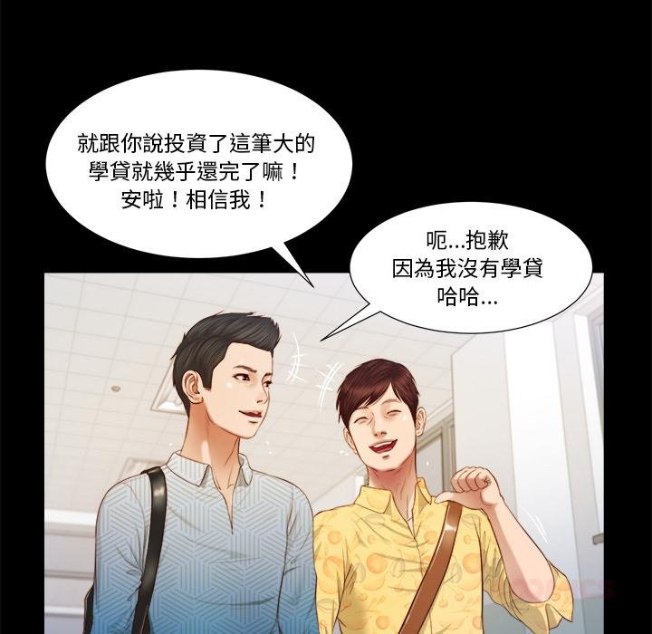 我的初体验第5話