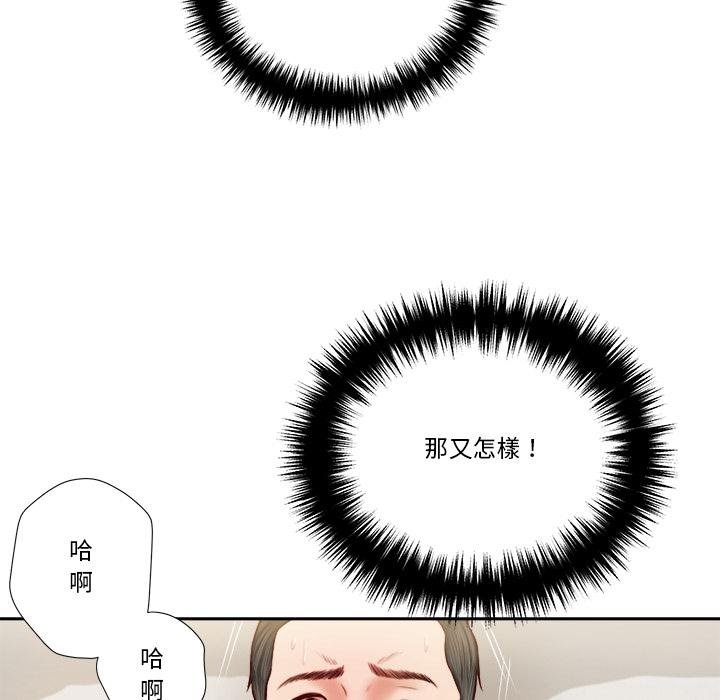 我的初体验第5話