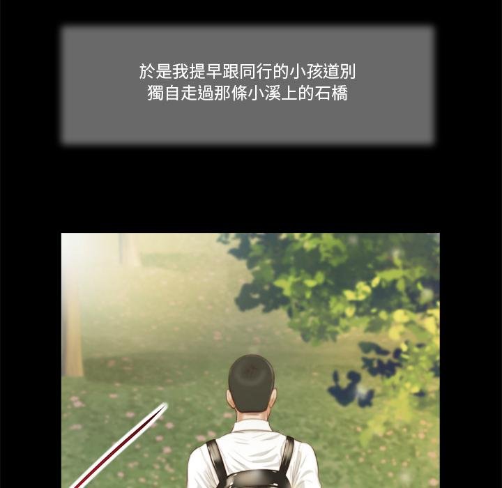 我的初体验第5話