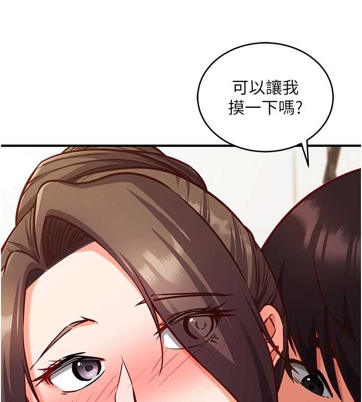 催眠偷心计第10話-邁向肉便器之路