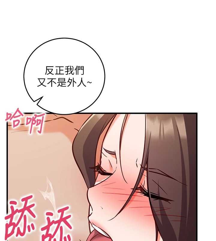 催眠媮心計第10話-邁向肉便器之路