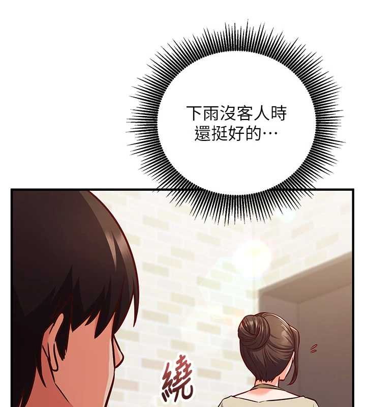 催眠媮心計第10話-邁向肉便器之路