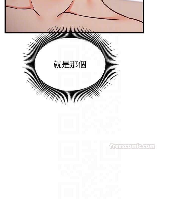 催眠媮心計第10話-邁向肉便器之路