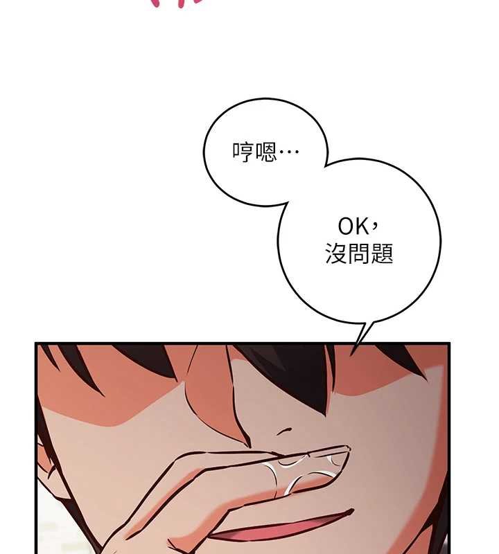 催眠媮心計第10話-邁向肉便器之路