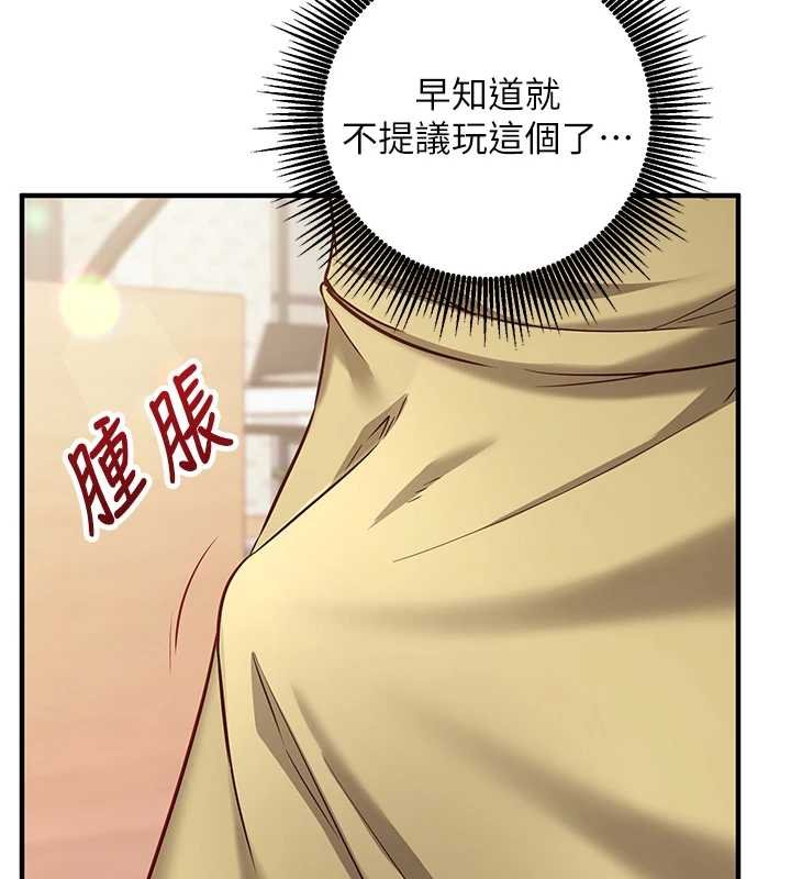 催眠媮心計第10話-邁向肉便器之路