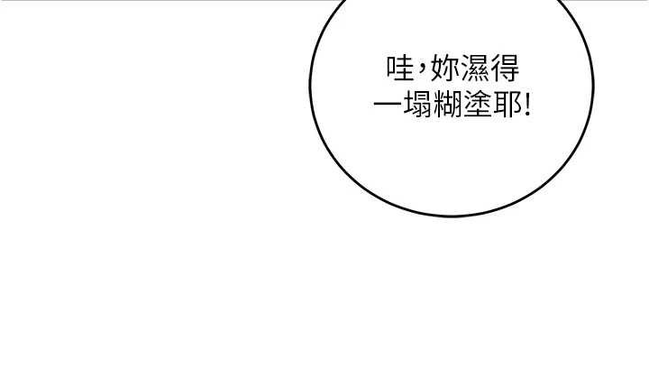 催眠媮心計第10話-邁向肉便器之路