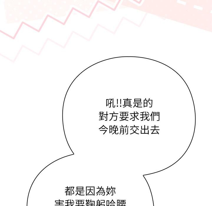 摸魚生存指南第43話