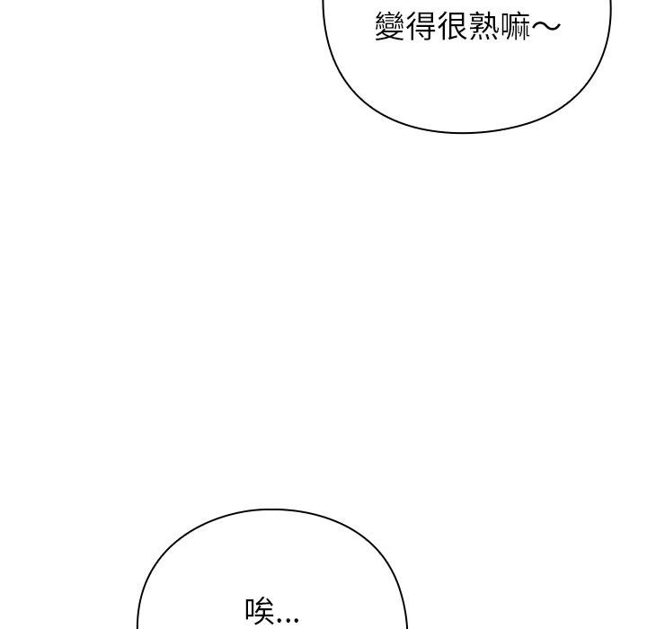 摸魚生存指南第43話