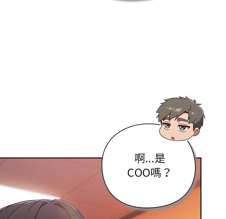 摸魚生存指南第43話