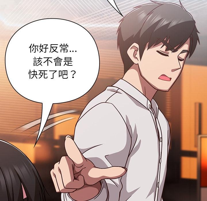 摸魚生存指南第43話