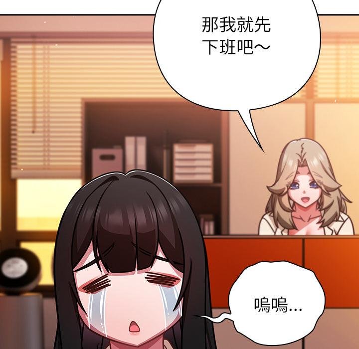 摸鱼生存指南第43話
