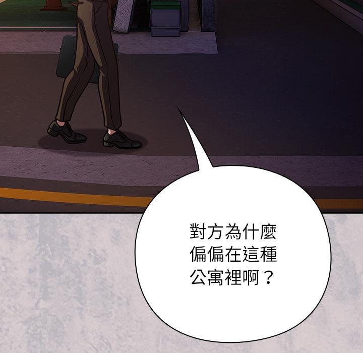 摸魚生存指南第43話