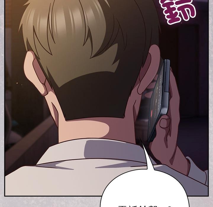 摸魚生存指南第43話