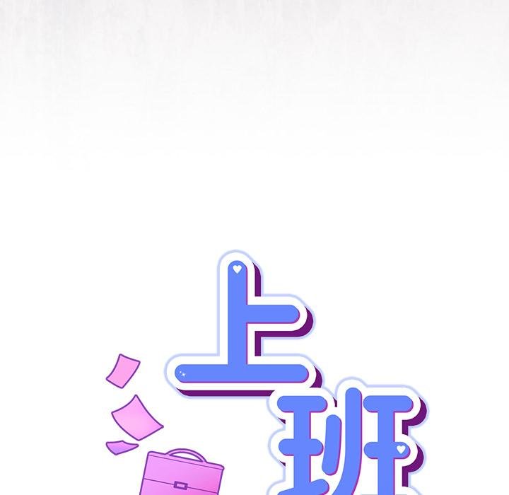 摸魚生存指南第43話