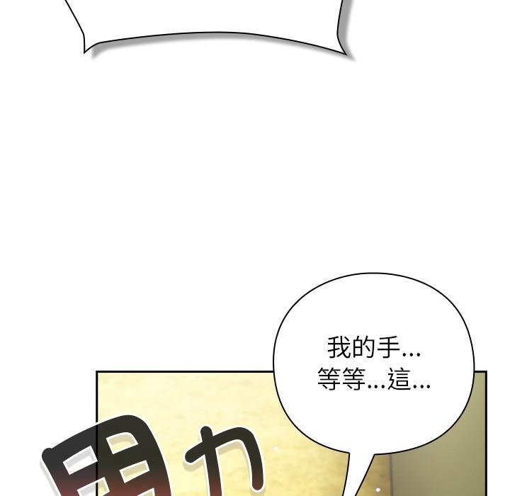 摸魚生存指南第43話