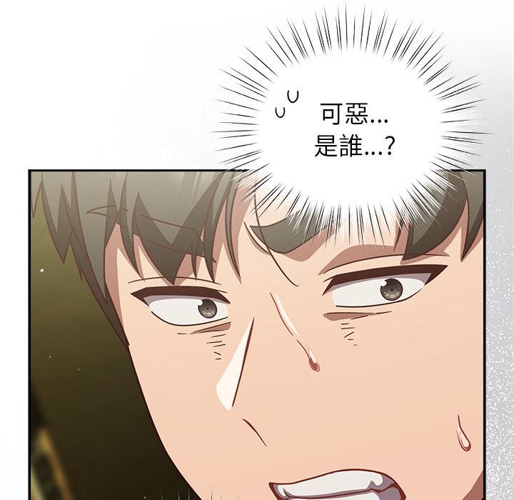 摸魚生存指南第43話