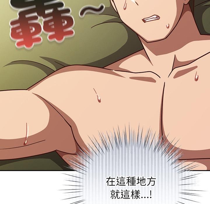 摸魚生存指南第43話