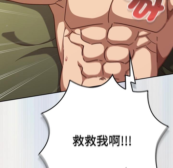 摸魚生存指南第43話