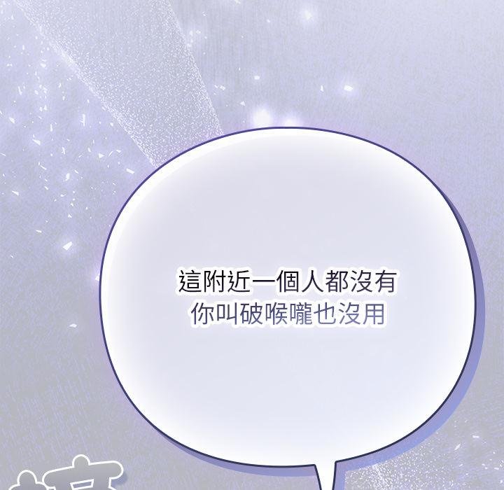 摸魚生存指南第43話