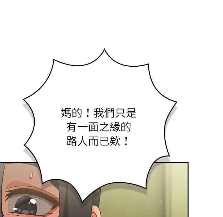 摸魚生存指南第43話