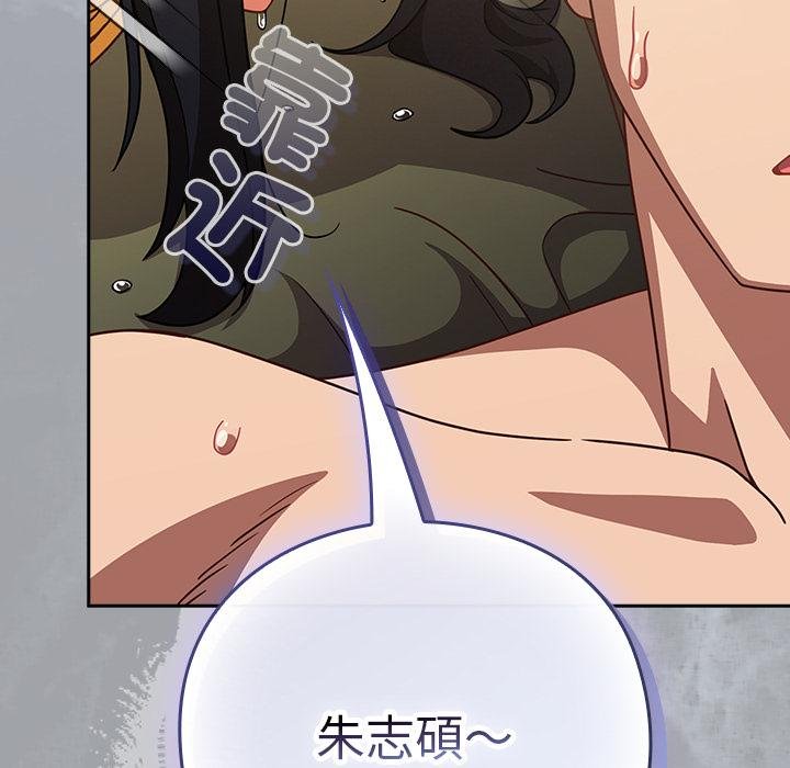 摸魚生存指南第43話