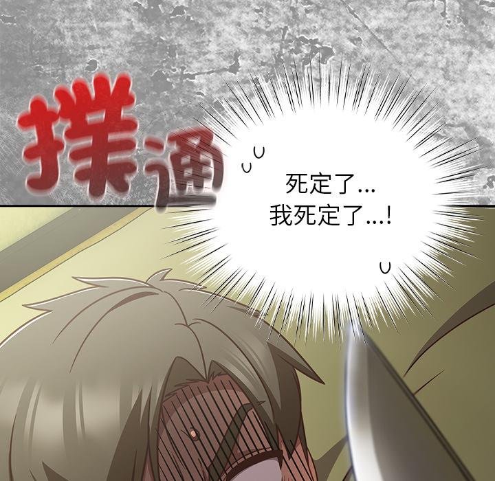 摸魚生存指南第43話