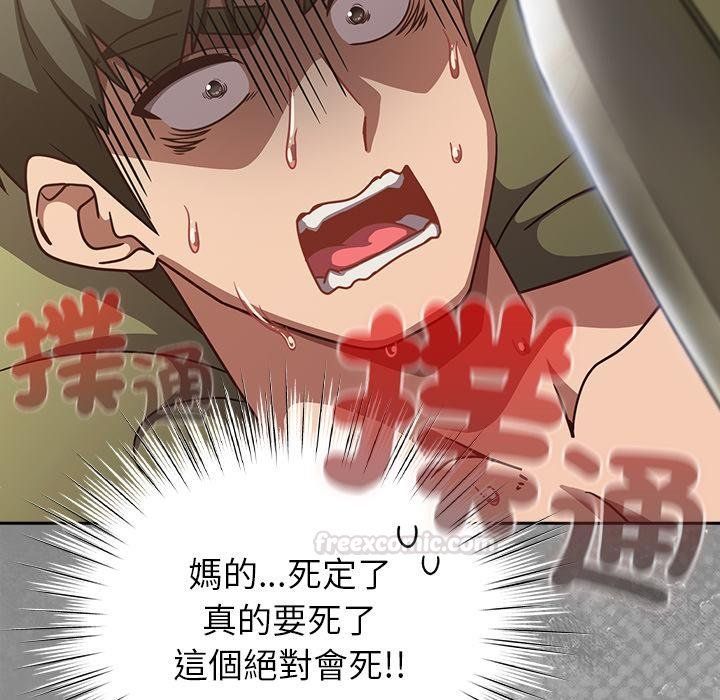 摸魚生存指南第43話