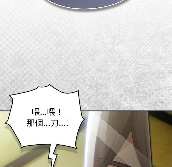 摸魚生存指南第43話