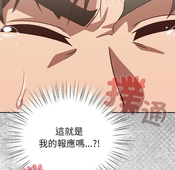 摸魚生存指南第43話