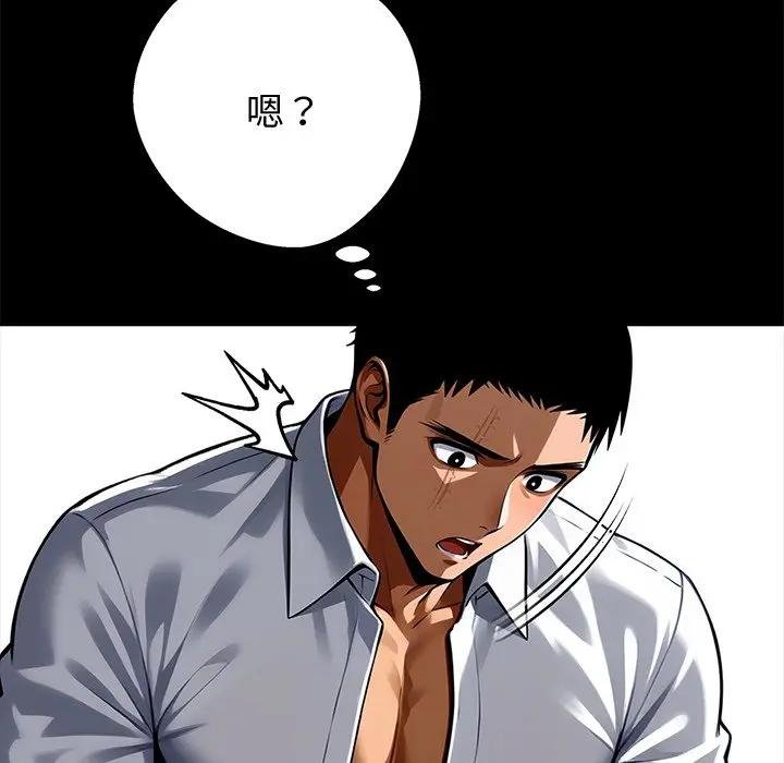 黑道X上班族第53話