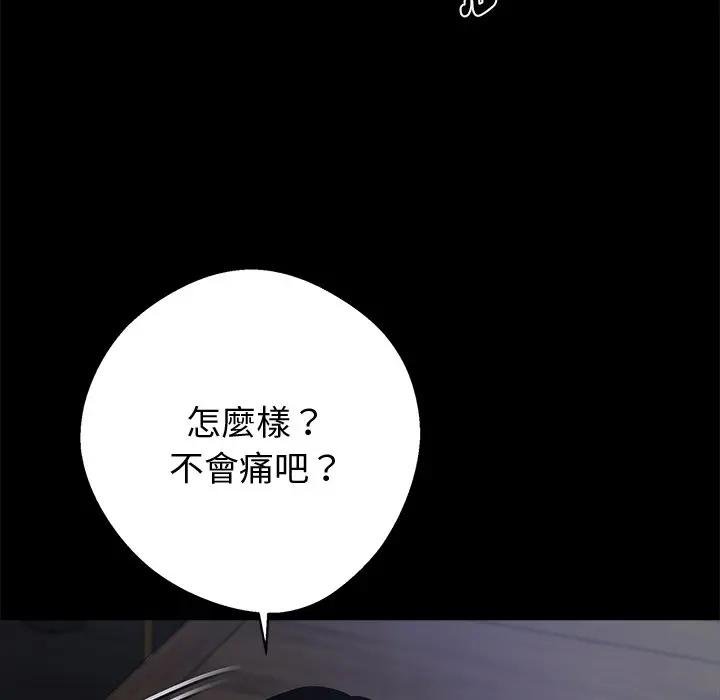 黑道X上班族第53話