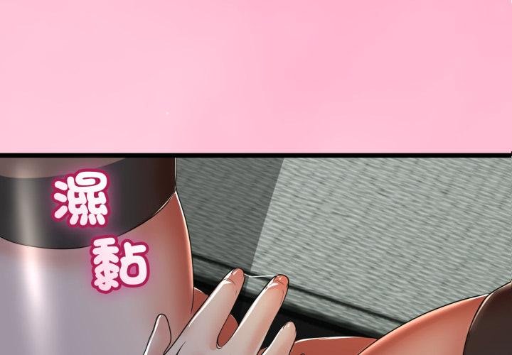 與初戀的以外同居第60話