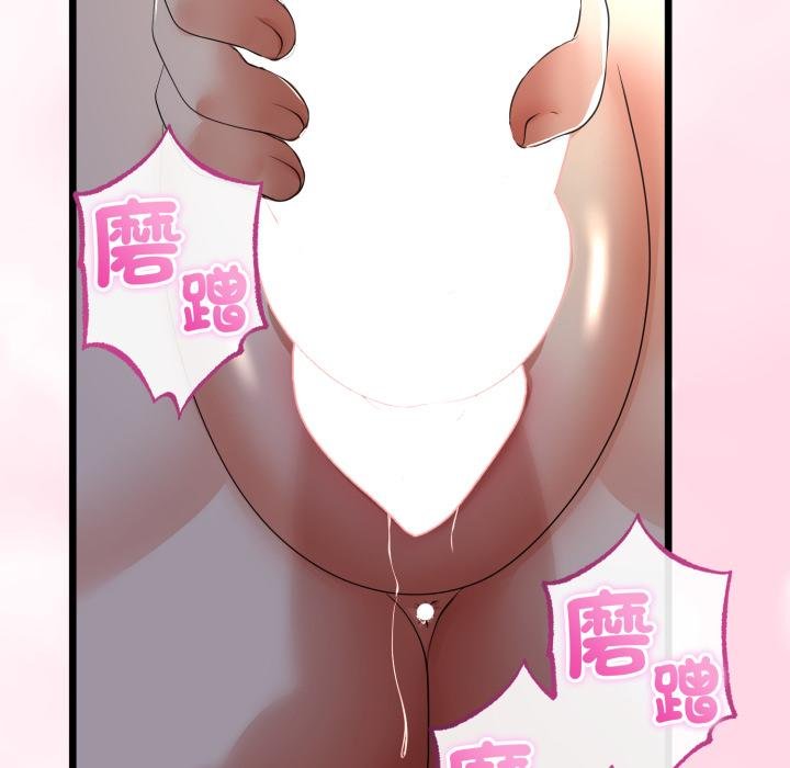 與初戀的以外同居第60話